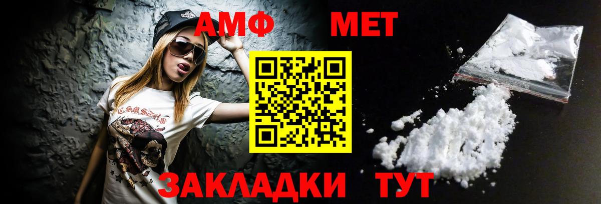 АМФЕТАМИН 97% Вольск