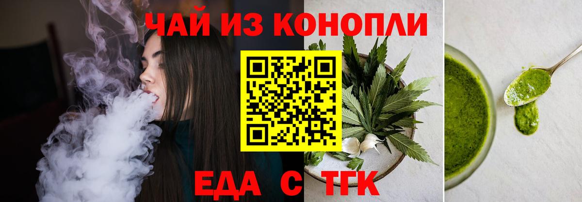 Вольск  Canna-Cookies конопля  Вход с VPN 