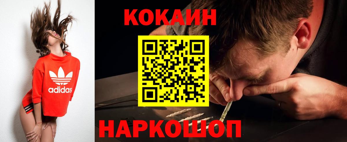 Кокаин VHQ Вольск