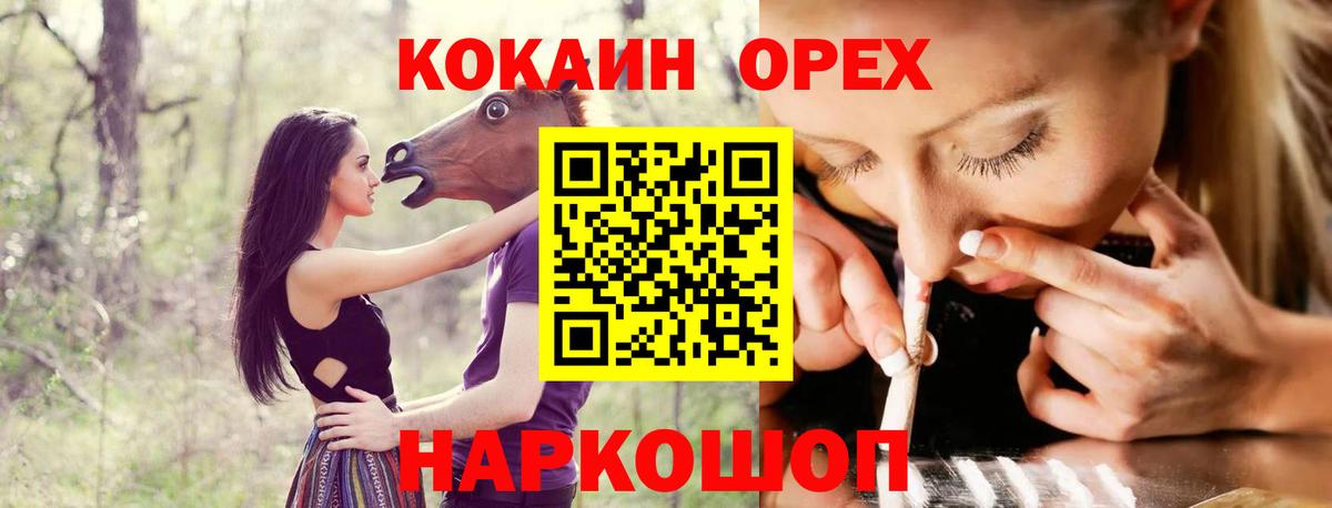 COCAIN 99%  Кокаин  Вольск  COCAIN 97%  Вход с VPN 