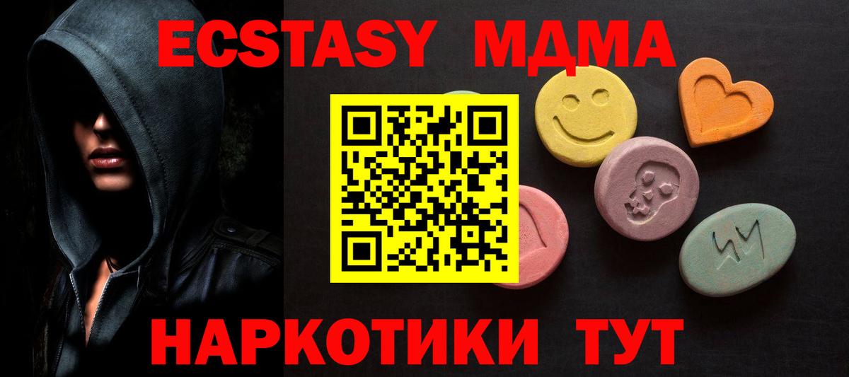 Экстази  Ecstasy VHQ  Вход с VPN  Вольск 