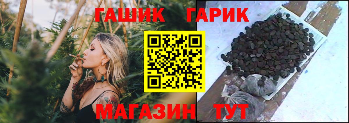 Вольск  ГАШ hashish  ГАШ ice o lator  Вход с VPN 