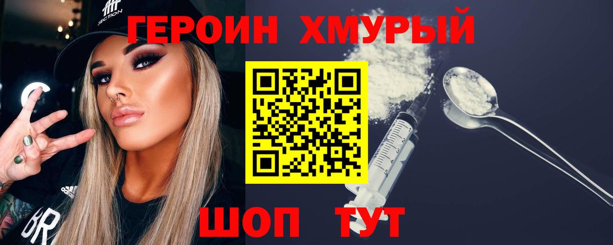 Вольск  Героин афганец  Вход с VPN 