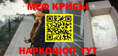 меф Бор