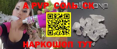 соль ск Борзя