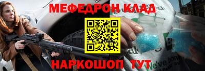 меф Бор