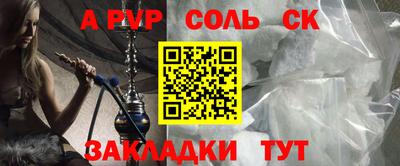 соль ск Борзя