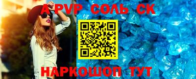 соль ск Борзя