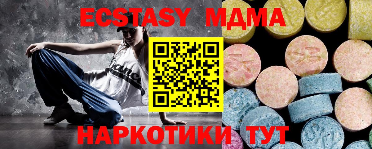MDMA Molly  Вход с VPN  МДМА кристаллы  Вольск 