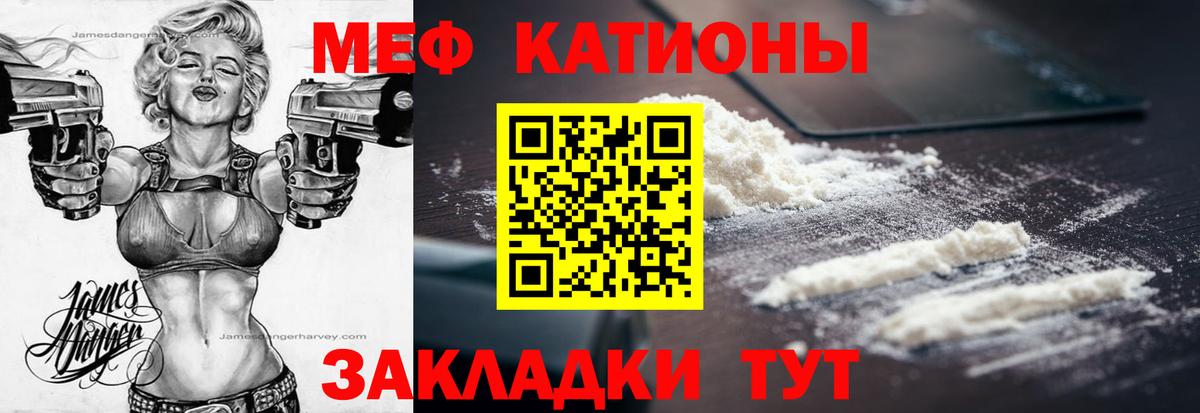 МЕФ мука Вольск