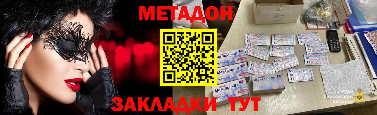 МЕТАДОН белоснежный  Метадон белоснежный  Вход с VPN  Вольск 