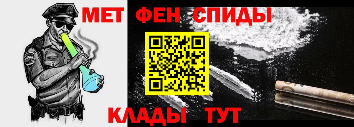 МЕТАМФЕТАМИН витя Вольск