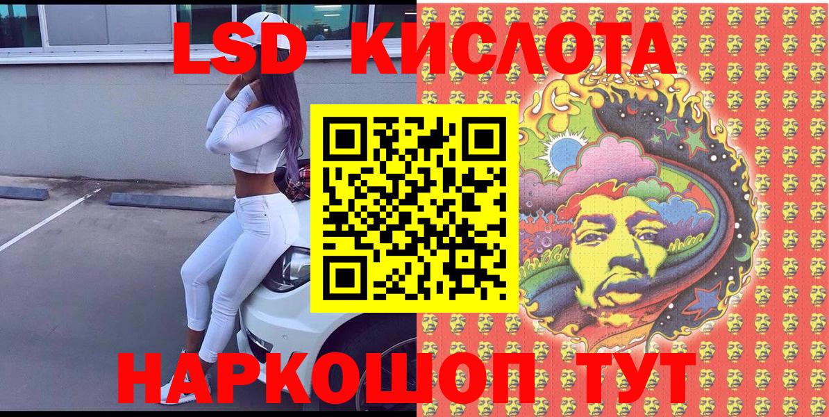 Вольск  Марки 25I-NBOMe 1,8мг  Вход с VPN 