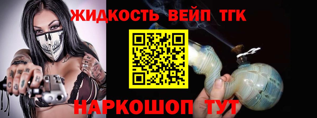 Вольск  Дистиллят ТГК Wax  ТГК вейп  Вход с VPN 